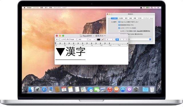 Emacs用日本語入力プログラムSKKのMac版「AquaSKK」がOS X Yosemiteに対応。