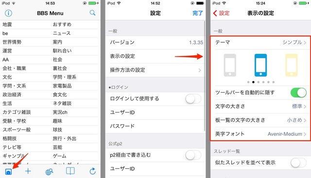 BB2C-iOS7テーマ