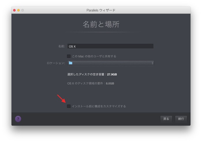 Parallels-Desktop-Customize