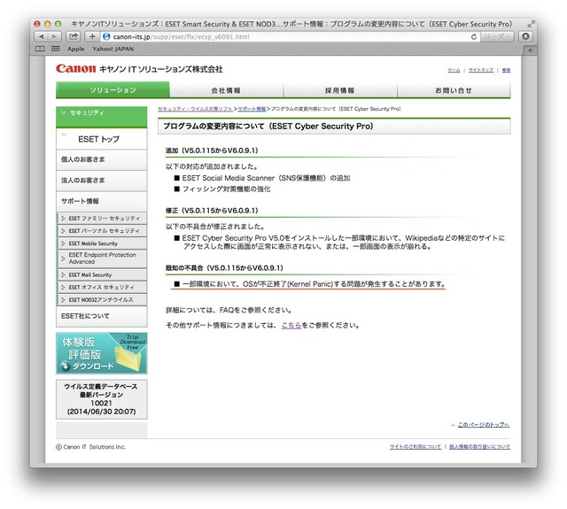 キヤノンITソリューションズ-ESET-v6-crash