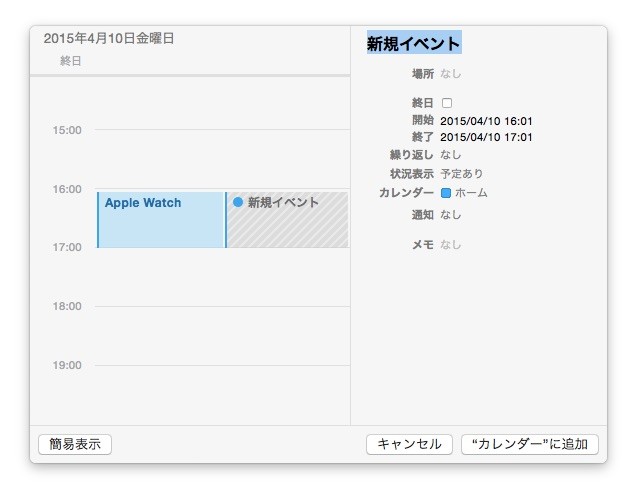 AppleWatch-OS-X-10-10-3-Add