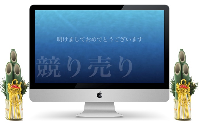 OS-X-明けましておめでとうございます-Hero