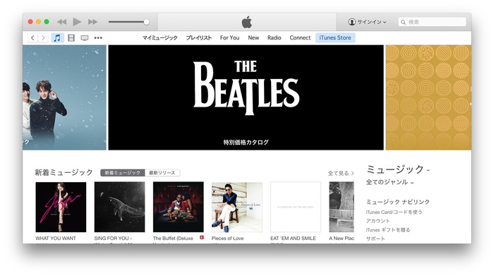 iTunes-Store-Top-Page