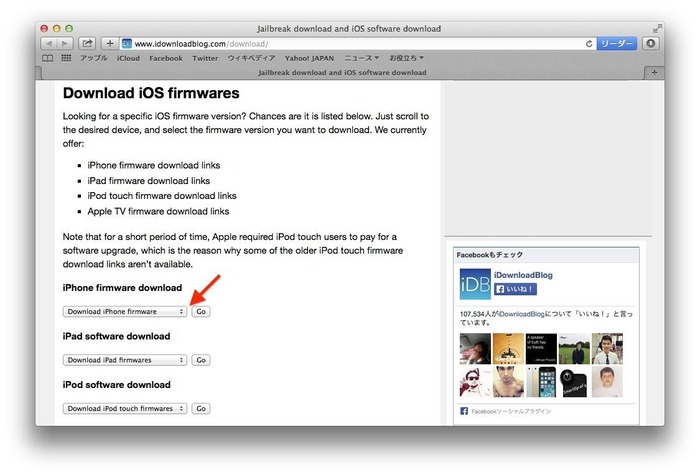 iDownloadBlog-iOS-firmware-page