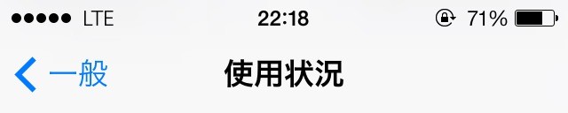 最近の寒さでiPhoneやiPadが充電されない…