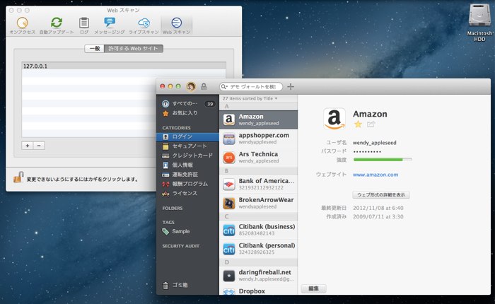 1Password 4 for Macで「ブラウザエクステンションの自動入力が出来ない！」って人はアンチウイルスソフト使ってない？