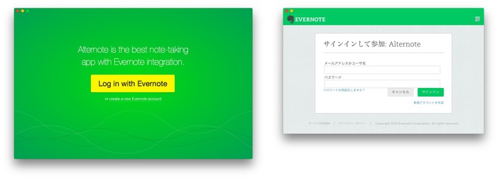 Alternote-Evernote-login
