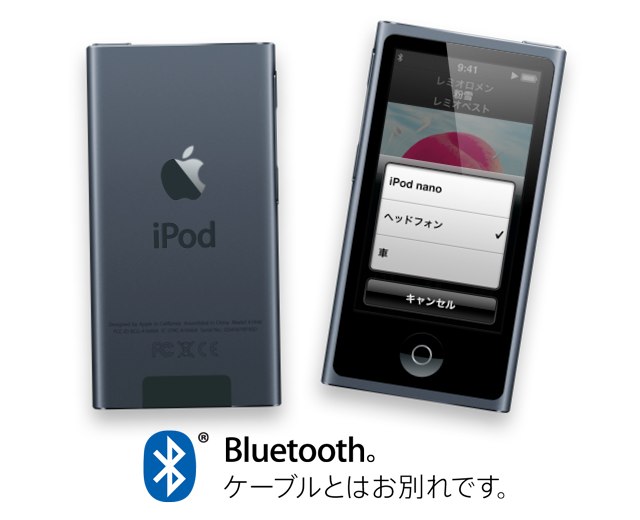 第7世代 iPod nanoをBluetooth接続で聞いている場合、本体を落としても接続が切れるまで全く気づかないよね…