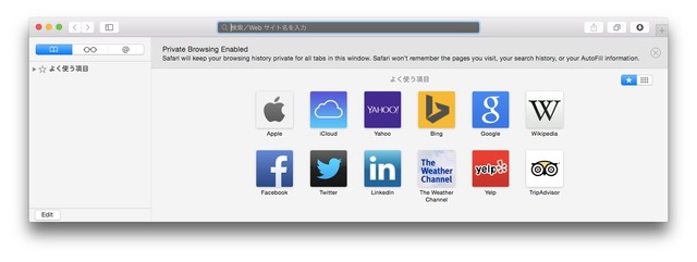 Safari8-Private-Browsing