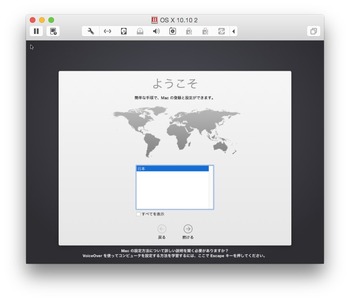 OS X Yosemiteへようこそ