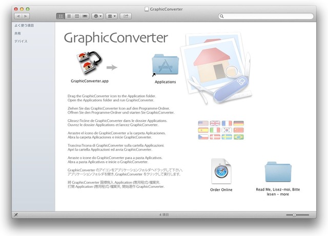 GraphicConverter6をインストール