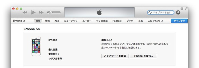 iOS8-0-1-iTunes-connect