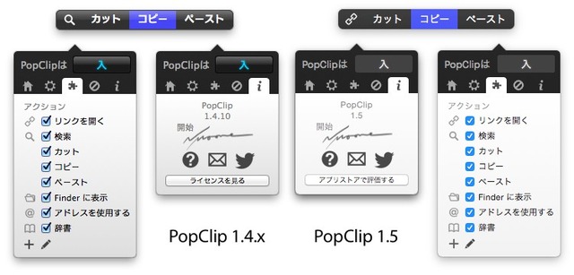 PopClip-14-and-15-Design-iOS7-Yosemite