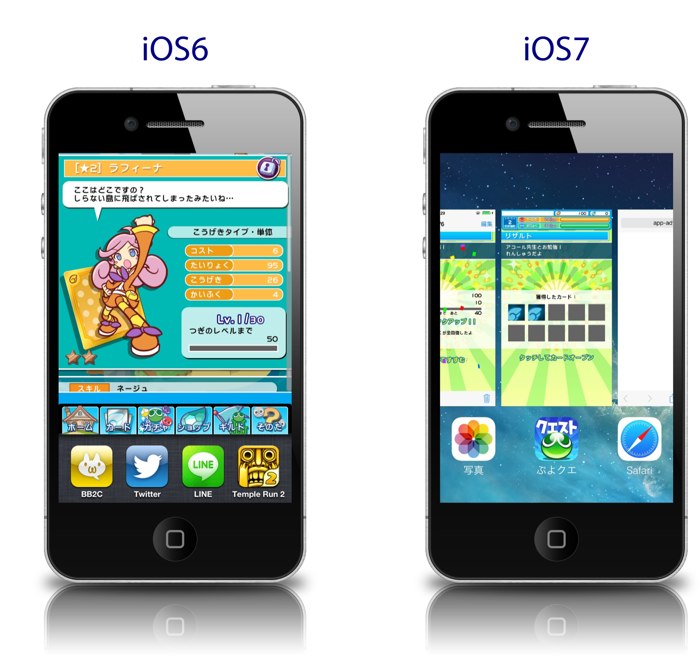 iOS 6までホームボタンをダブルクリックしてソーシャルゲームのIDを隠しアップロードしてたけど、iOS 7からはどうしたらいいの？