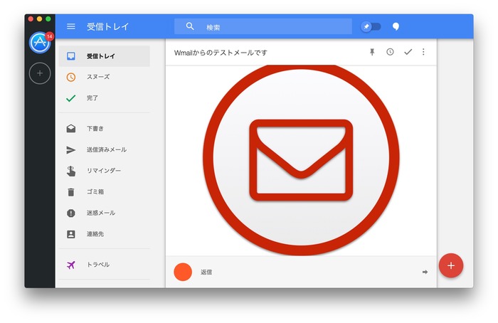 Google Inbox&Gmailに対応したMac用メールクライアント「Wmail」がリリース。