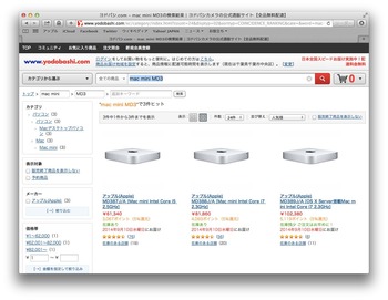 ヨドバシカメラ-Mac-mini-20140909