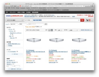 ヨドバシカメラ-Mac-mini-20140909