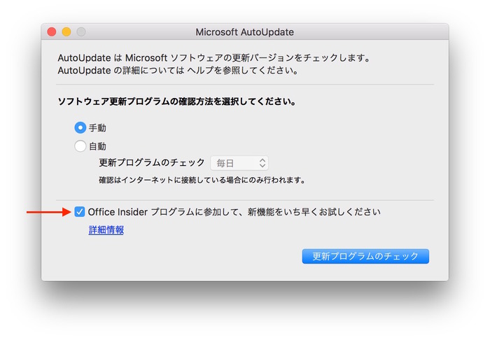 Microsoft-AutoUpdate-Office-Insider