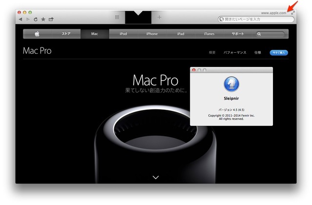 Sleipnir-for-Mac-v4
