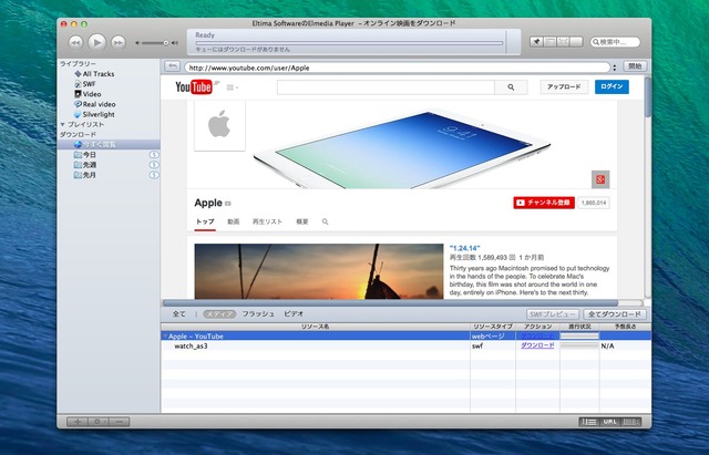 FLV, SWFなどの再生・ダウンロードに対応したメディアプレイヤー「Elmedia Player Pro for Mac」を使ってみた。