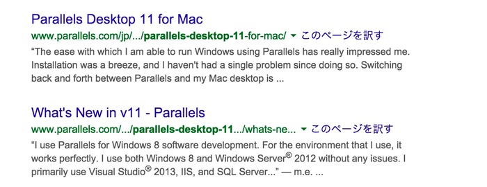 Google-cache-Parallels-Desktop11