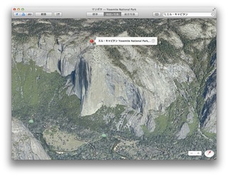 Yosemite-National-Park-El-Capitan-Apple-Flyover-1