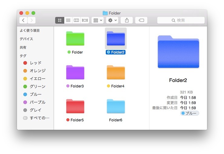 フォルダをドラッグ＆ドロップするだけでフォルダカラーを変えられるMac用ユーティリティアプリ「Foldery」が無料セール中。