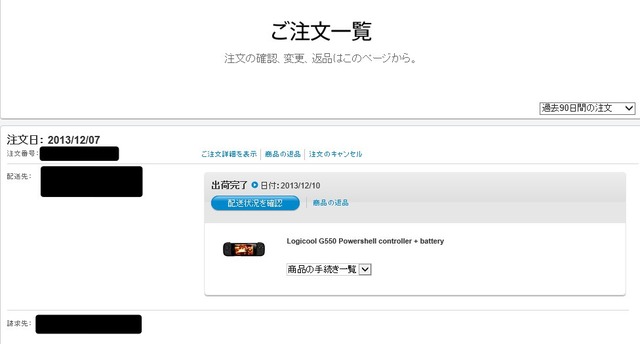 Apple-Store-Order-Logicool-G550-Powershell-controller