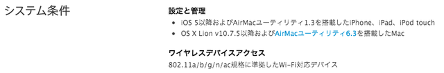 7 Lion以降で設定可能