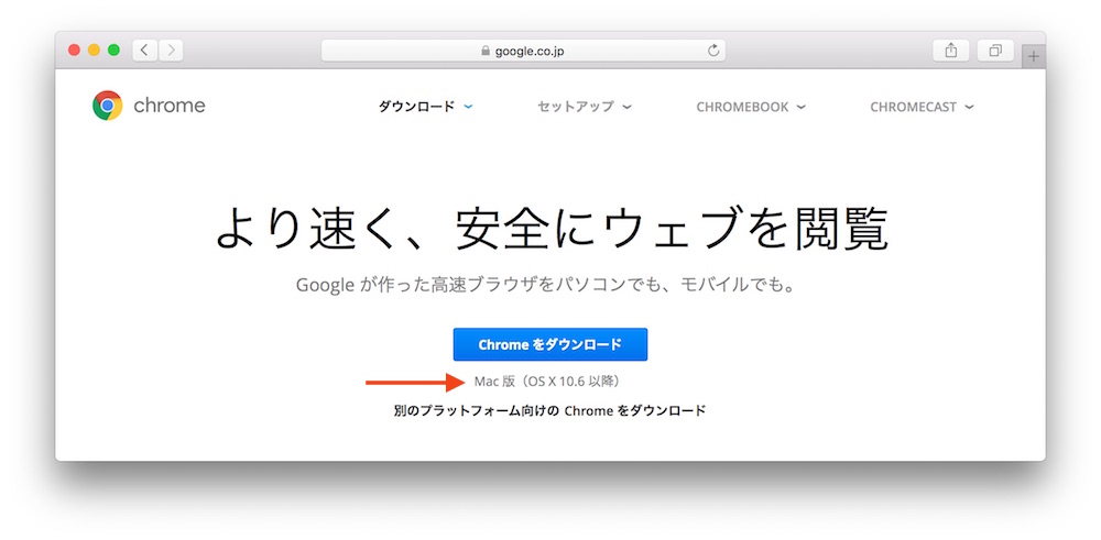 Google Chrome For Macbook Os X 10.6