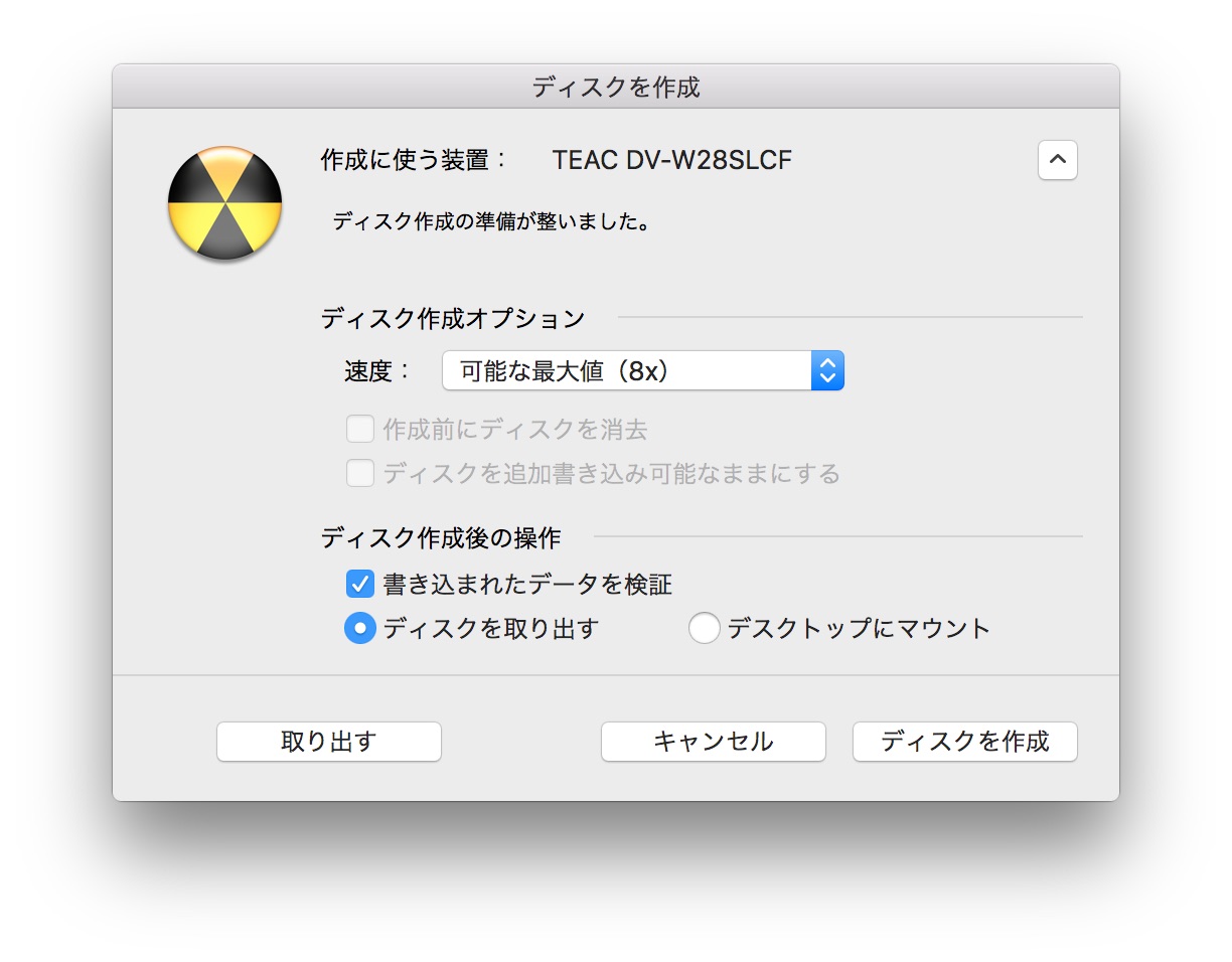 Burn-Disk-El-Capitan