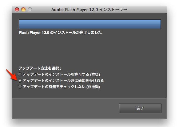 Adobe-Flash-Player-Never-check-for-updates