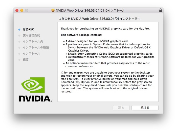 NVIDIA-Web-Driver-346-03-04f1-Hero