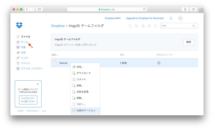 Dropbox-Team-folder
