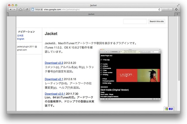 Jacketをダウンロード