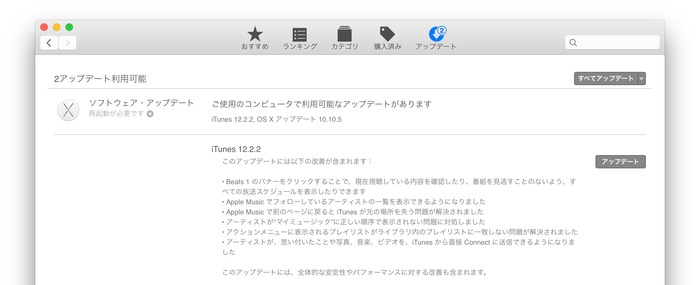 iTunes12-2-2-Release-Note