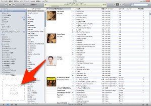 itunes11-review-img11