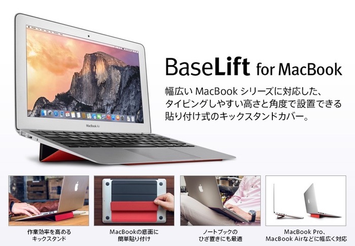 TwelveSouth-BaseLift-for-MacBook-by-Focal