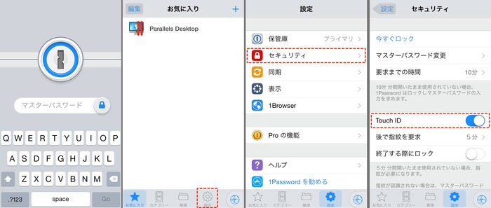 1Password-5-for-iOS8-App-Extensions-Setting