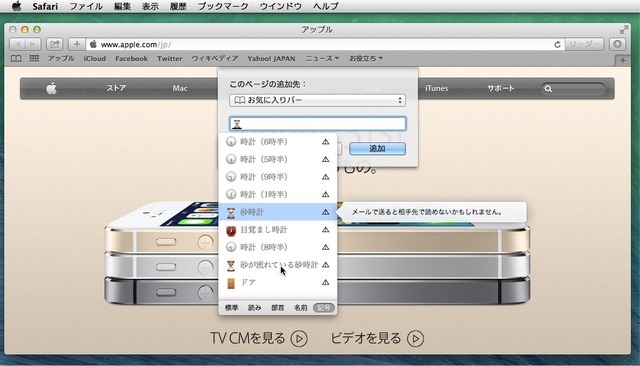 2-ブックマークバーに追加