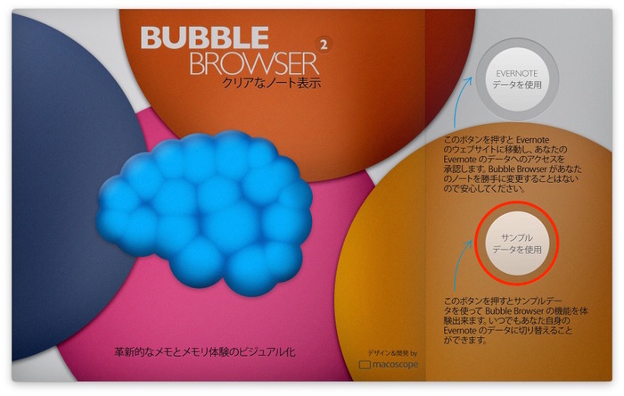 Bubble_Browser-Sample