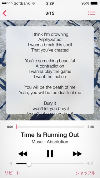 iOS7での歌詞表示手動