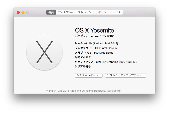 Apple、開発者向けにOS X 10.10.2の6th Beta「OS X Yosemite 10.10.2 (14C106a)」をリリース。ファイルサイズは過去最大。