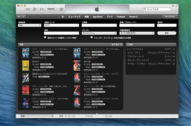 iTunes11-Power-Search-1