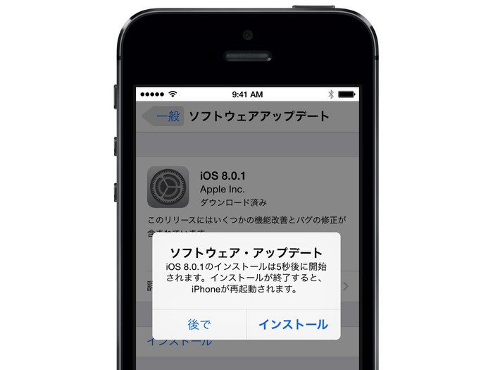 Apple、複数の不具合を修正したiOS 8.0.1をリリースするも、ネットワークやTouch IDが使用不可能になるもよう。