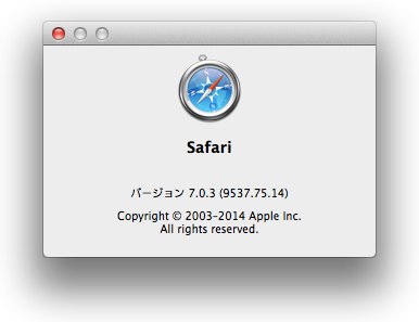 Apple、Safari 6.1.3&7.0.3で新しいgTLD対応やWebサイトからのプッシュ通知抑制、検索機能でReturnキーを押す前にWebページがロードされてしまう不具合を修正。