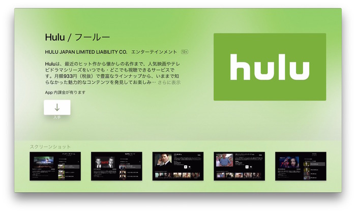 Hulu-for-tvOS-Hero
