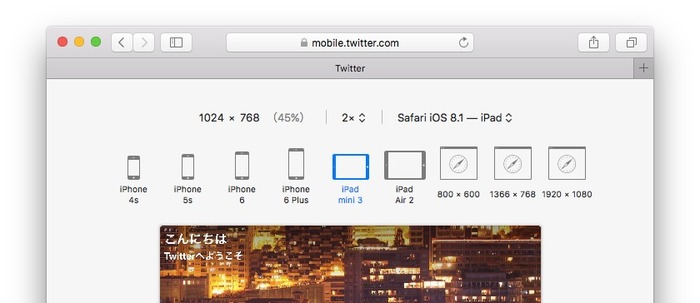 Safari9-Responsive-Design-Mode-Feature