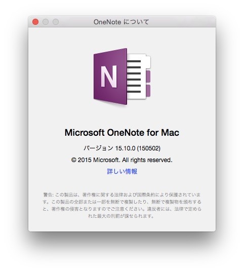 About-Microsoft-OneNote-for-Mac