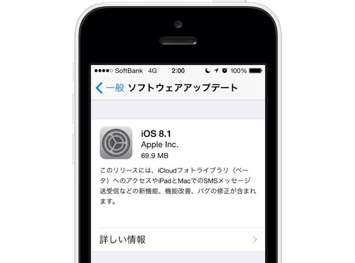 Apple、カメラロールの追加や複数の不具合を修正した「iOS 8.1」をリリース。